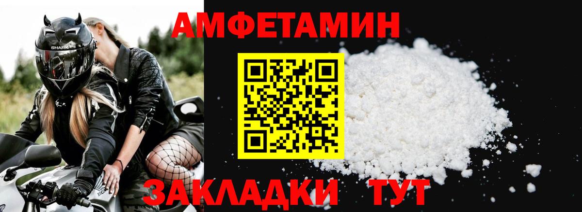 АМФ 97% Новошахтинск