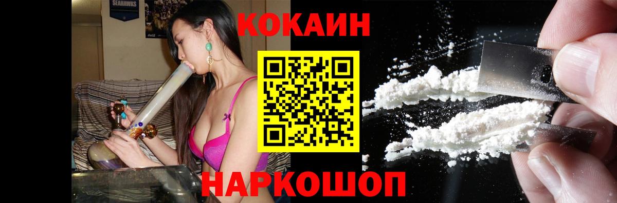 COCAIN FishScale  что такое   COCAIN Боливия  Новошахтинск  Вход с VPN 