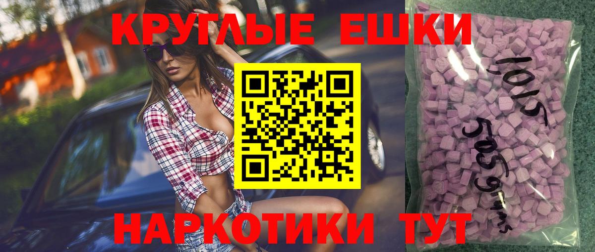 OMG онион  Вход с VPN  Ecstasy таблы  Ecstasy  Новошахтинск  Экстази mix 