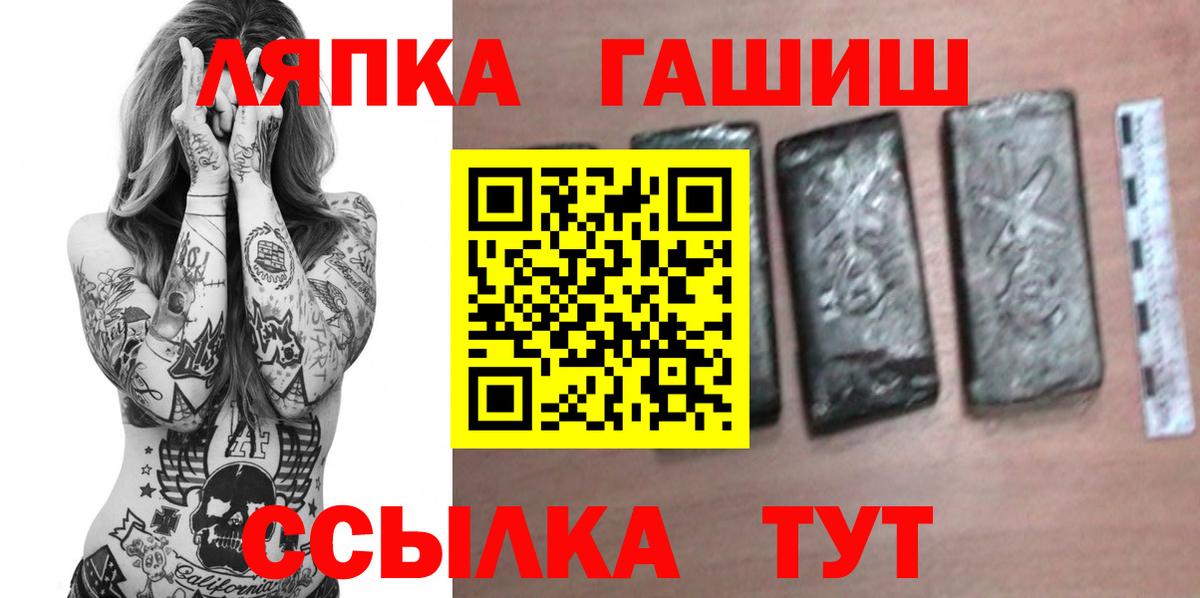 Новошахтинск  ГАШ гарик  Вход с VPN  ГАШ  Гашиш индика сатива 