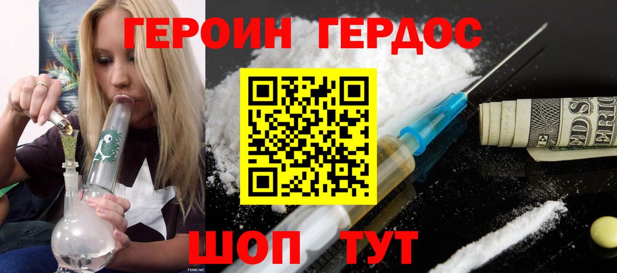 Героин Афган Новошахтинск