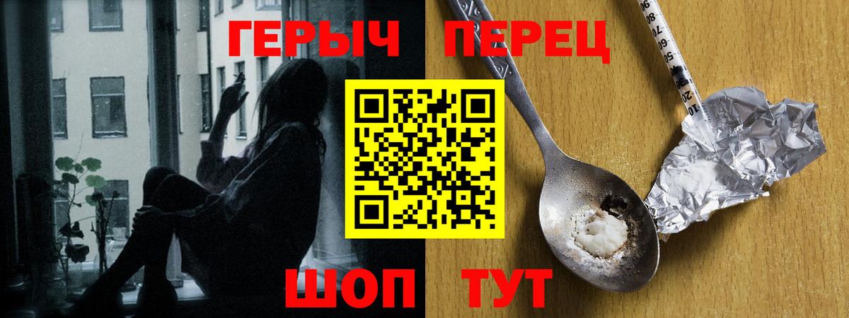 Героин гречка  Вход с VPN  Новошахтинск 