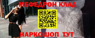 MESCALINE Красноармейск