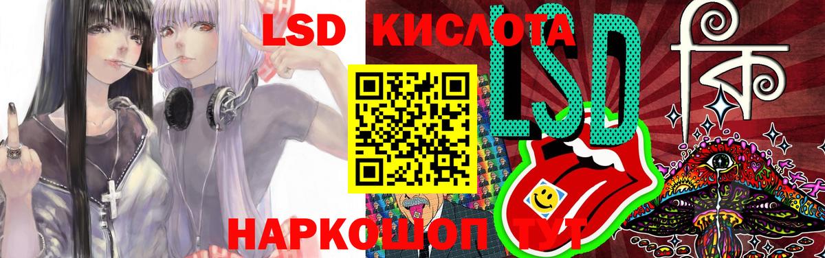 LSD-25 экстази ecstasy Новошахтинск