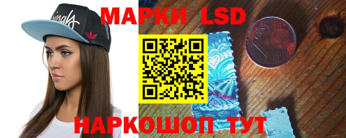 ЛСД экстази  LSD-25 экстази кислота  Новошахтинск  Вход с VPN  Лсд 25 экстази кислота 
