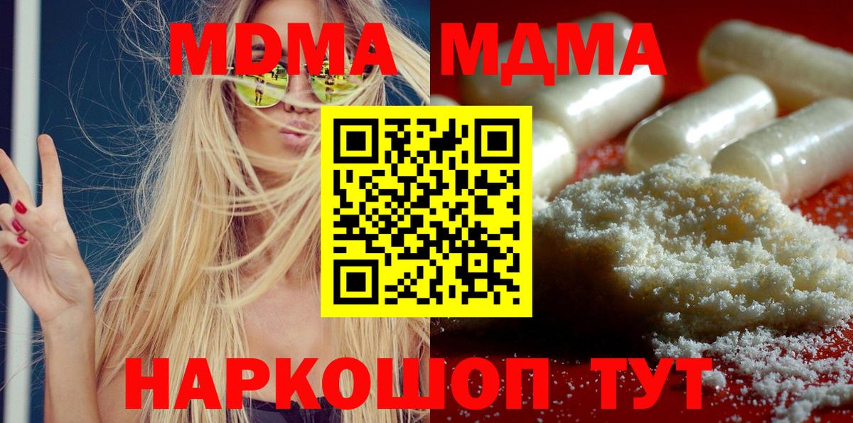 МДМА Molly Новошахтинск