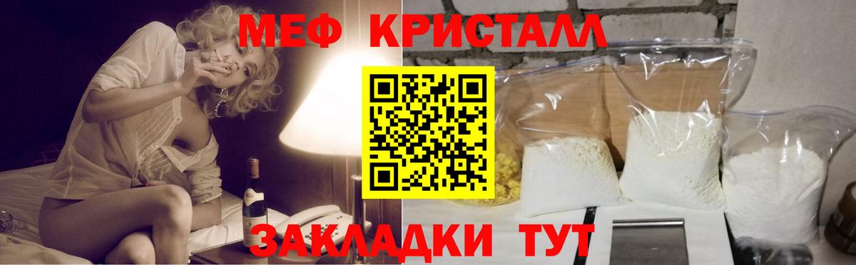 hydra зеркало  МЕФ  МЕФ мяу мяу  Вход с VPN  Меф  Мефедрон кристаллы  Новошахтинск 