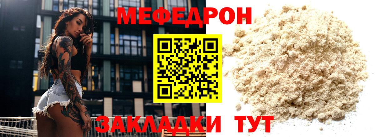 МЕФ  Новошахтинск