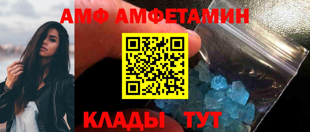 Метамфетамин пудра Новошахтинск