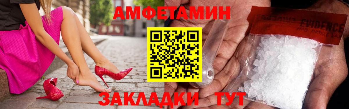 МЕТАМФЕТАМИН  Вход с VPN  Новошахтинск  Метамфетамин кристалл 
