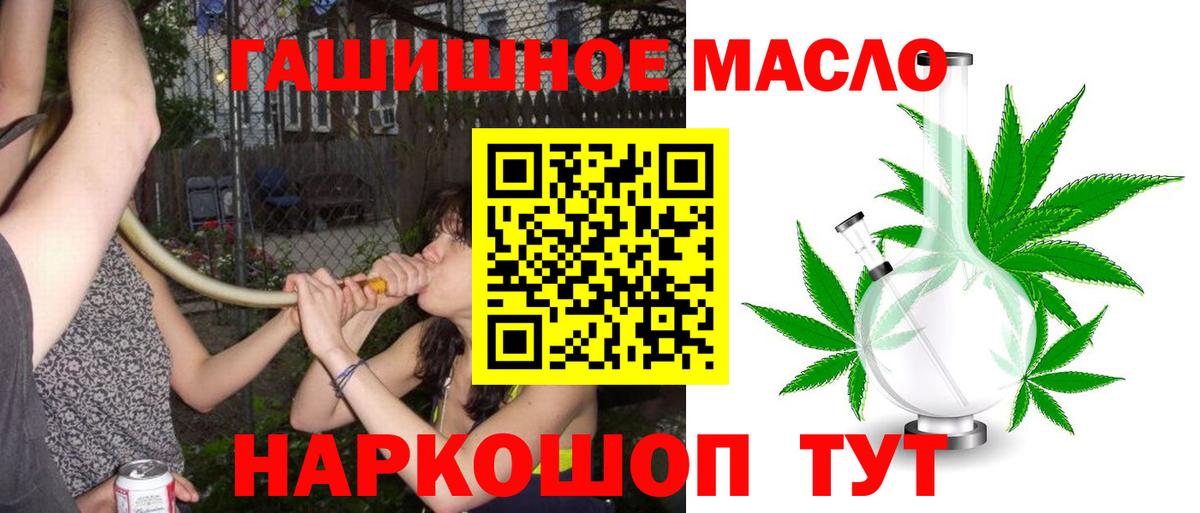 Дистиллят ТГК вейп  ТГК Wax  Вход с VPN  Новошахтинск 