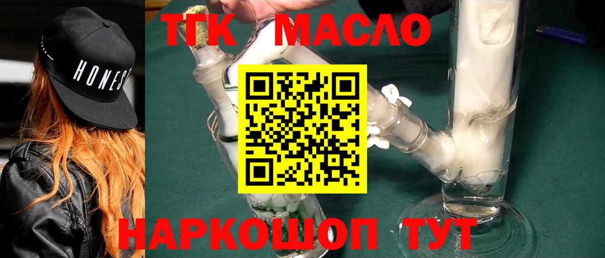 Дистиллят ТГК Wax Новошахтинск
